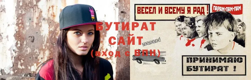 Бутират BDO Энем