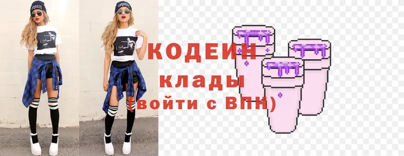 Кодеиновый сироп Lean Purple Drank  Энем 