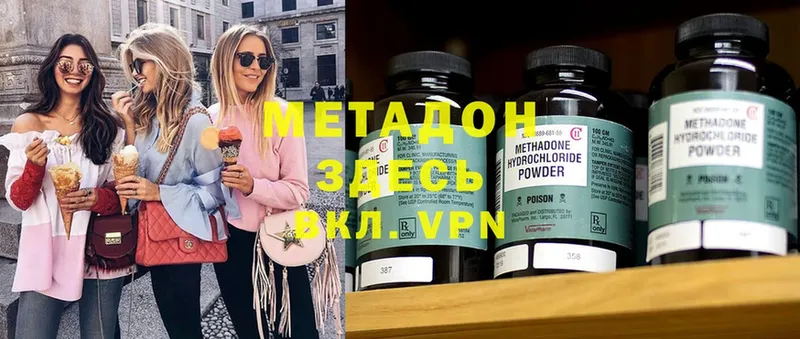 hydra   наркота  Энем  МЕТАДОН methadone 